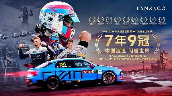 吉利中国星星瑞PrefaceTCR赛车接替领克03TCR