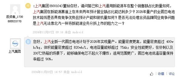 上汽集团清陶动力全固态电池预计今年年底样件下线