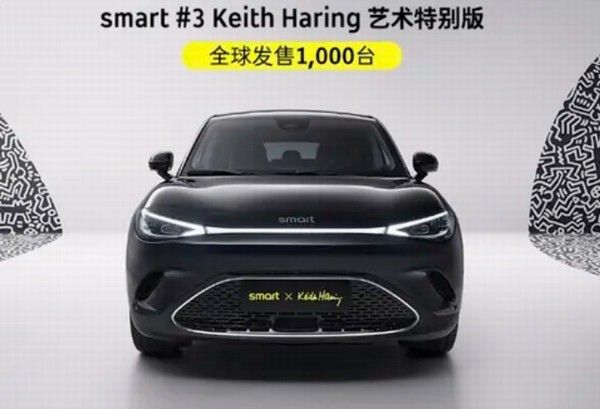 smart#3KeithHaring艺术特别版全球限量1000台