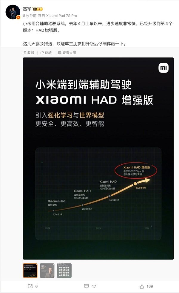 小米辅助驾驶系统HAD增强版已升级至第四版即将推送