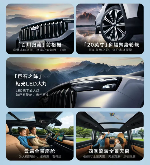 吉利豪越l预售9.39万起新车预计将于11月27日上市