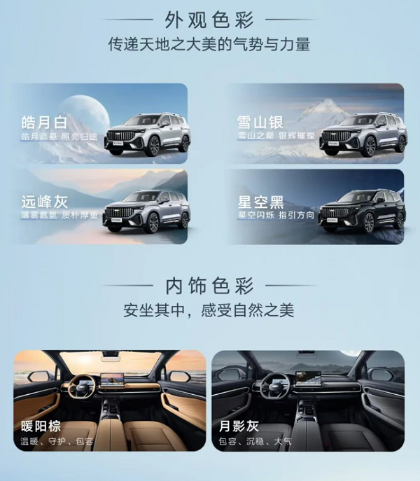 吉利豪越l预售9.39万起新车预计将于11月27日上市