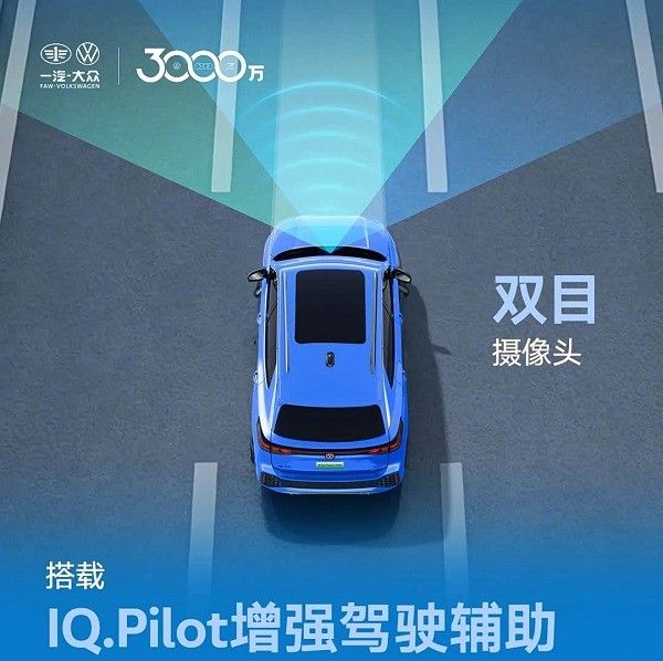 一汽-大众中型SUV全新探岳L PHEV将2026年上市