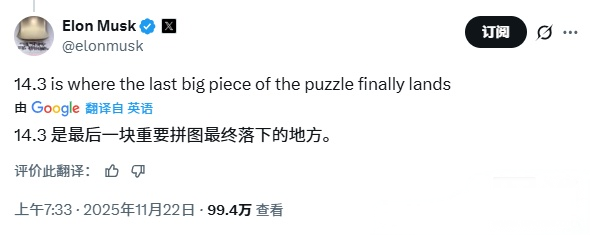 特斯拉已在车辆和数据中心部署数百万颗自研AI芯片