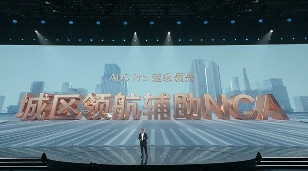 华为ADSPro乾崑辅助驾驶中配版下沉十五万级车型