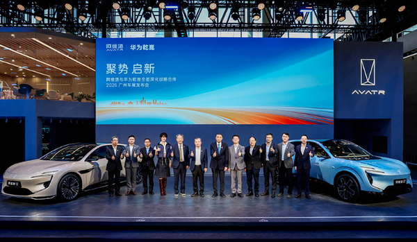 阿维塔与华为由HI模式转变为HIPLUS联合共创模式