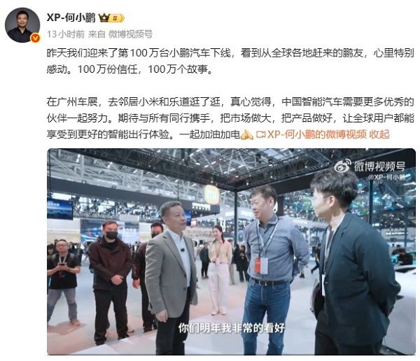 中国智能汽车行业智能出行需更多优秀伙伴共同努力