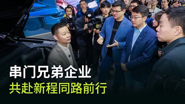 中国智能汽车行业智能出行需更多优秀伙伴共同努力