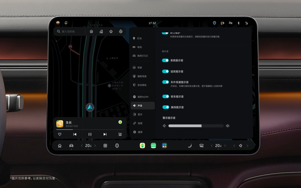 蔚来ET9和ES8升级「Cedar雪松1.3.5」版本更新