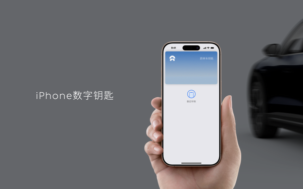 蔚来ET9和ES8升级「Cedar雪松1.3.5」版本更新