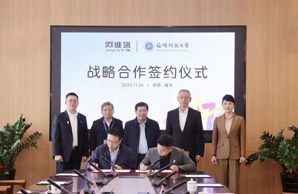 阿维塔与福耀科技大学达成合作汽车产业核心技术