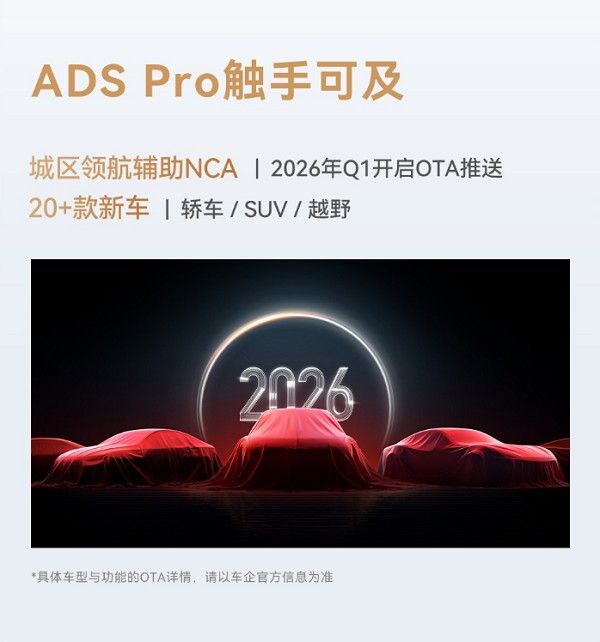 乾崑智驾ADSPro增强版激光点云与摄像头数据实时融合