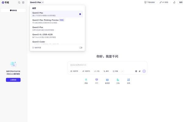 阿里巴巴旗下AI助手千问启用全新域名下载破千万次