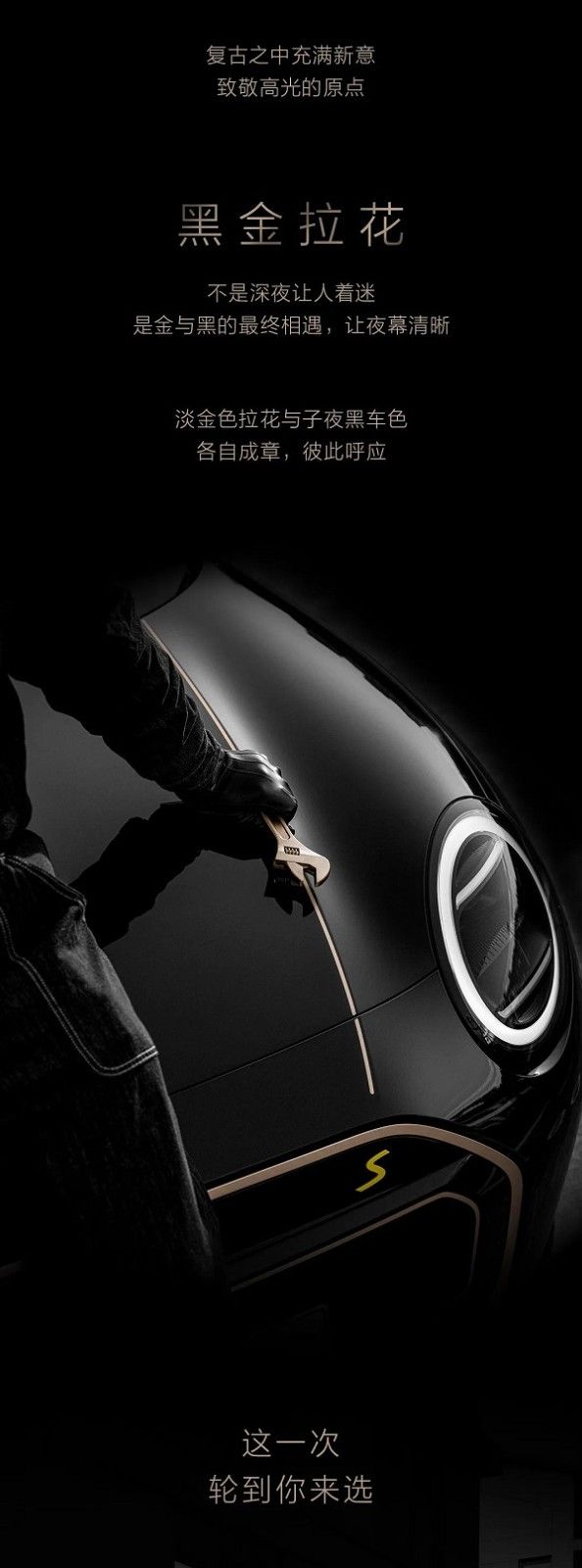 限量40台电动MINI COOPER子夜黑特别版上市价格