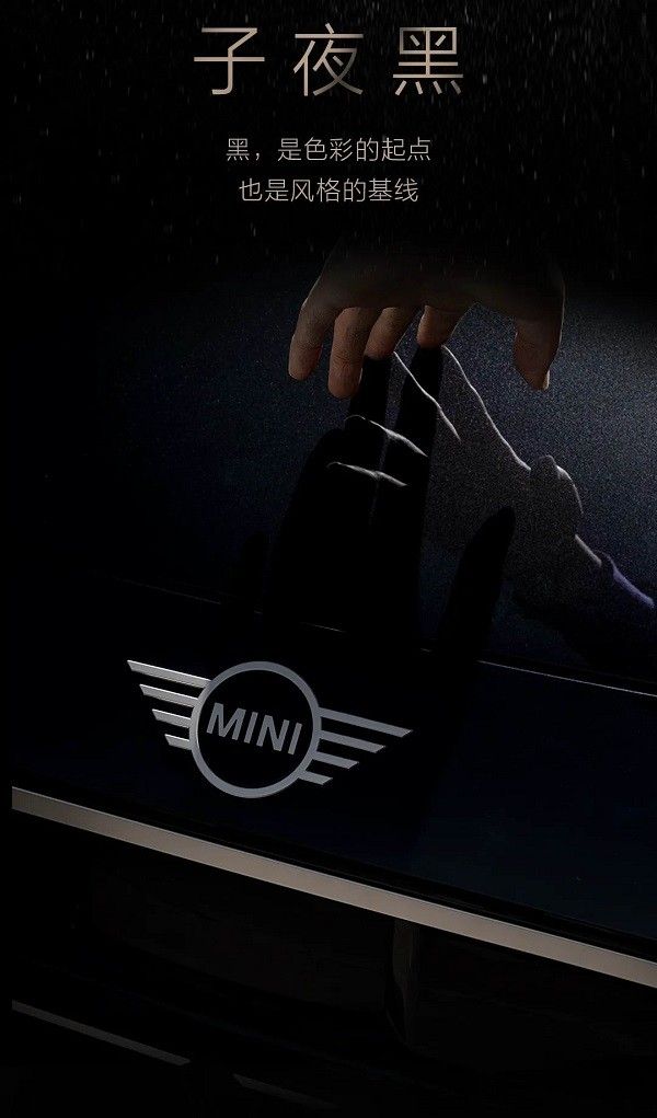 限量40台电动MINI COOPER子夜黑特别版上市价格