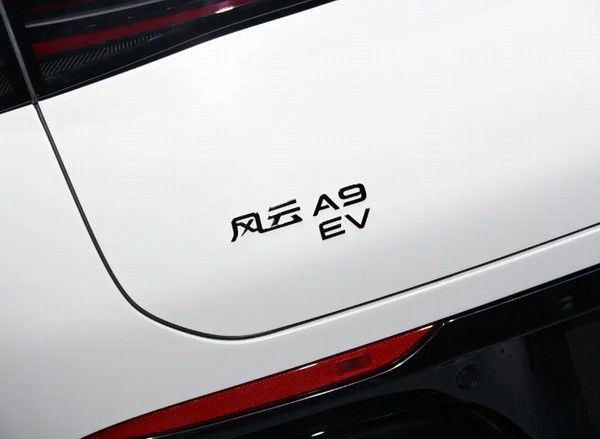 奇瑞风云A9 EV量产版正式亮相将2026年二季度上市