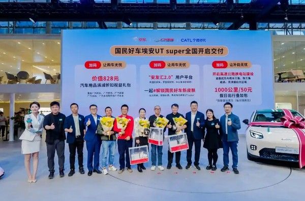 广汽埃安utsuper开启交付价格4.99万起续航500km