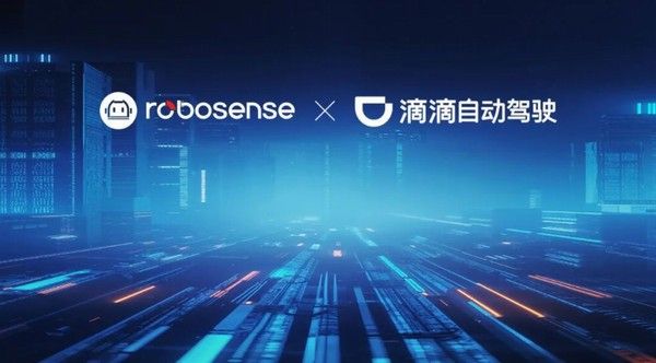 滴滴自动驾驶与RoboSense新一代Robotaxi车型合作