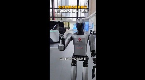 东风汽车宣布两款人形机器人将于明年正式“上岗”