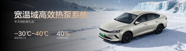 “国民家轿”比亚迪秦PLUS续航超2000公里低油耗