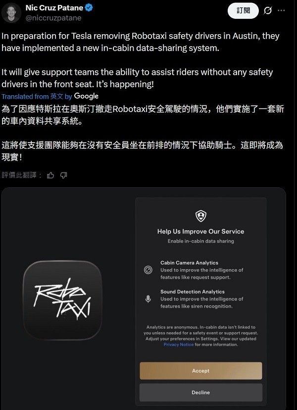 特斯拉最新版Robotaxi App 25.11.5新功能曝光