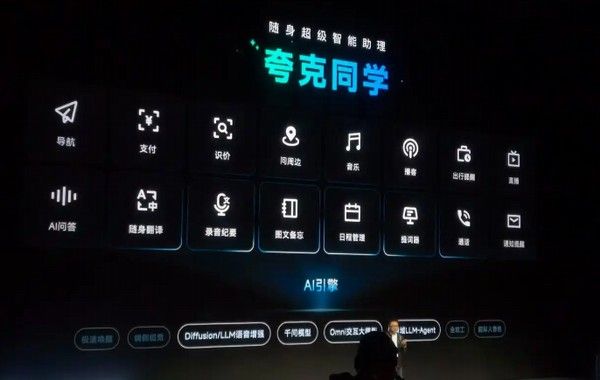 阿里巴巴夸克正式推出首款AI眼镜S1和G1两个系列