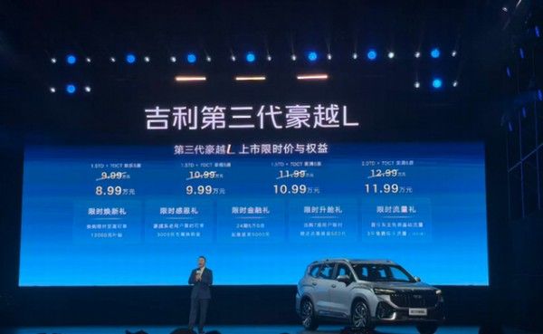 吉利汽车新款豪越L中型SUV正式上市价格参数配置
