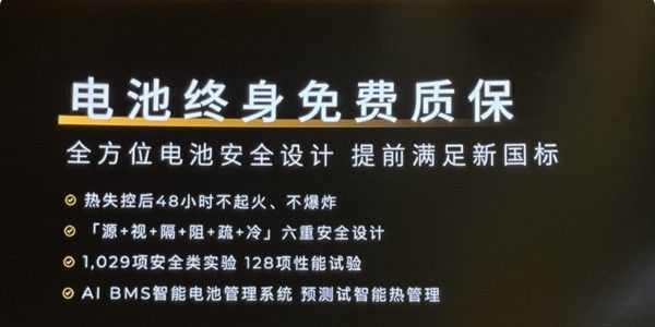 零跑汽车发布新款高颜值运动轿跑电池终身免费质保