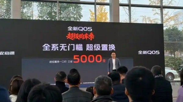 长安启源全新Q05全国超级购车季正式启动置换补贴