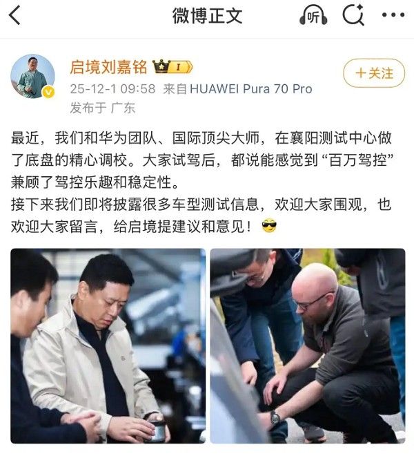 启境汽车完成骡车底盘测试搭载华为乾崑数字底盘引擎