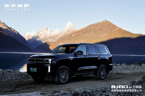 中大型硬派SUV北京越野BJ60增程行政版上市价格