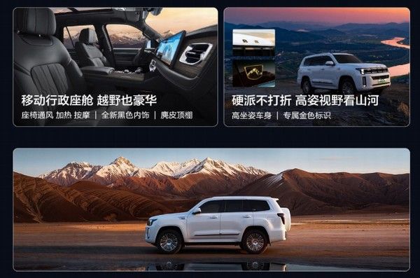 中大型硬派SUV北京越野BJ60增程行政版上市价格