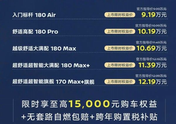 东风日产N6插混轿车正式上市天演架构首款插混轿车