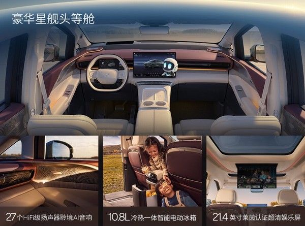 小鹏汽车最新车型X9超级增程MPV正式上市价格参数