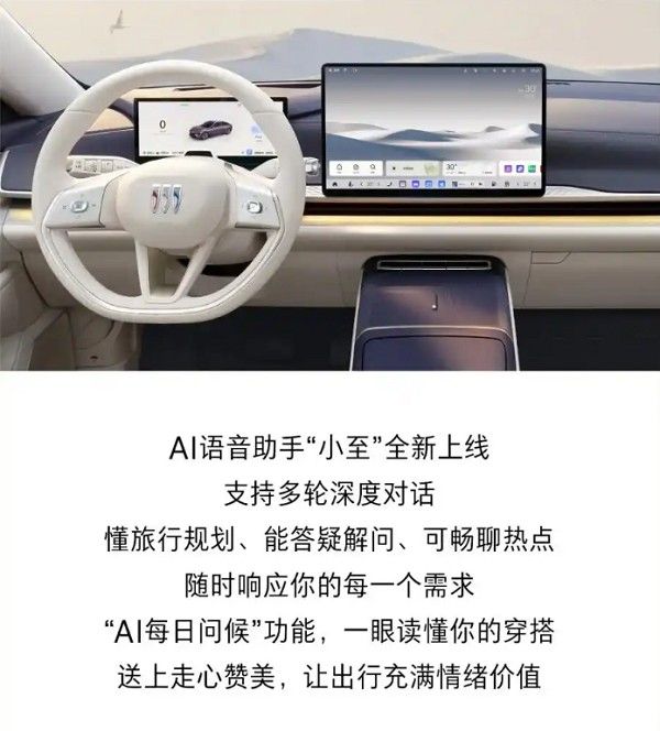 别克至境L7进行OS1.0.1版本OTA升级辅助驾驶优化