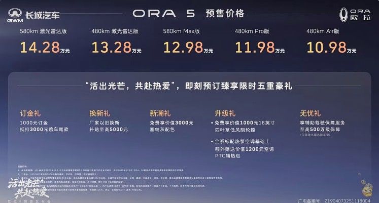 紧凑型SUV欧拉5将12月9日正式上市价格参数配置