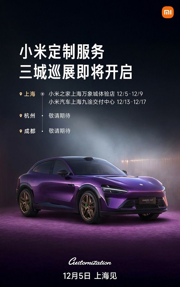 小米汽车定制服务定金为80000元提供90天犹豫期