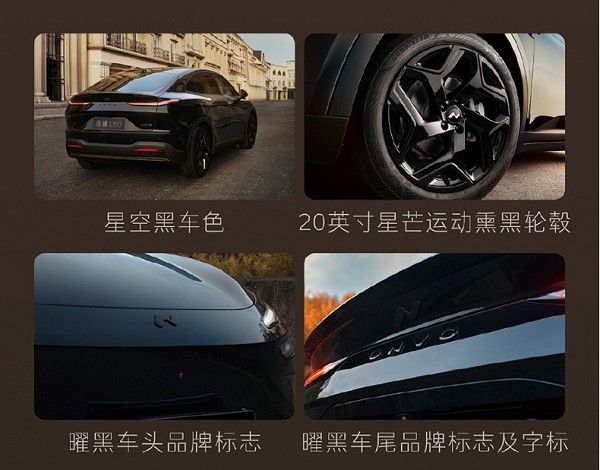 蔚来乐道L60黑骑士版正式上市限量版车型限量666台