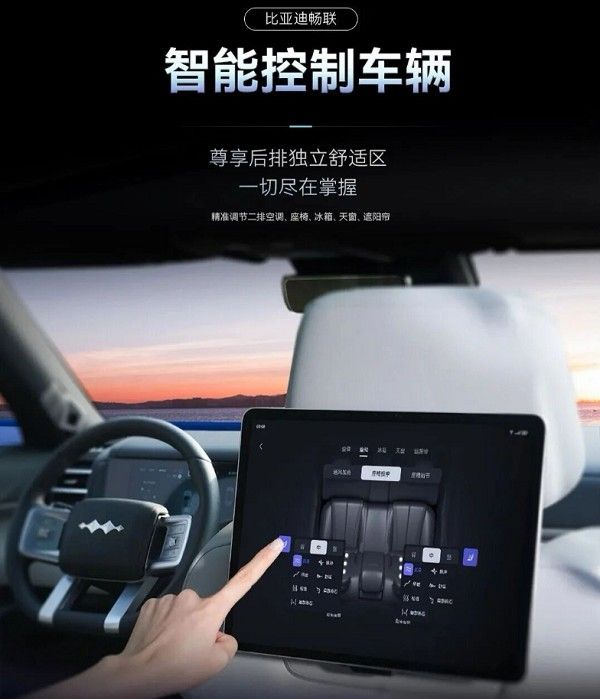 比亚迪畅联App的推出为车主提供便捷智能控制体验