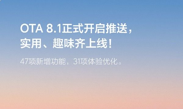 理想汽车正式开启OTA8.1版本推送新增功能体验优化