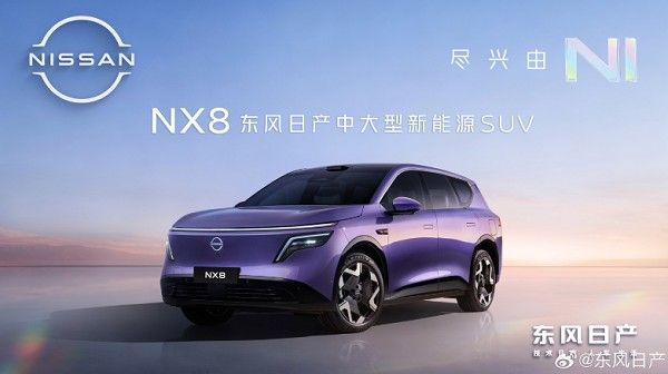 东风日产NX8中大型新能源SUV全球首秀大五座布局