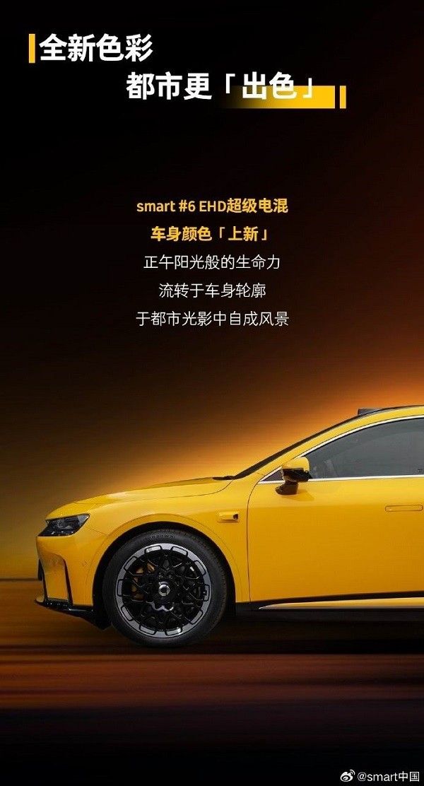 smart品牌豪华掀背轿车精灵#6EHD官图参数配置