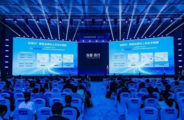 一汽奔腾将与地平线合作打造全场景城区辅助驾驶系统