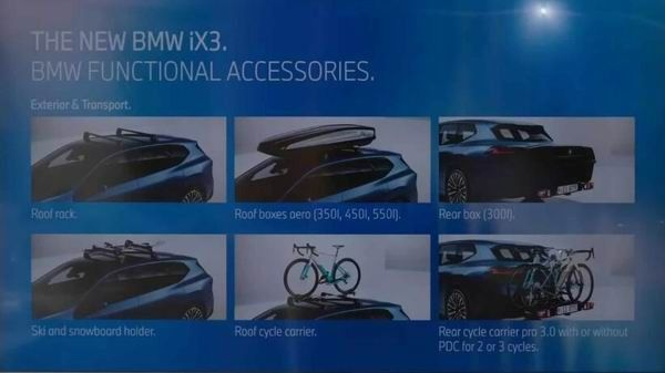 宝马ix3新配色将新增三款特别配色将2026年3月上市