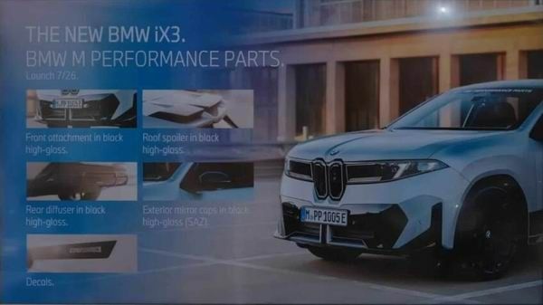宝马ix3新配色将新增三款特别配色将2026年3月上市