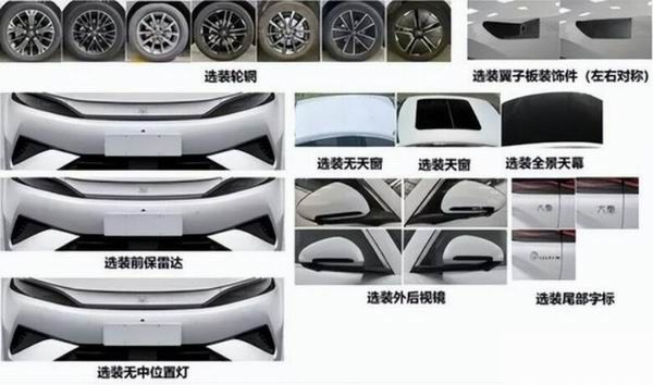 4米9中型电动轿车比亚迪秦MAX搭载120-240kW电机