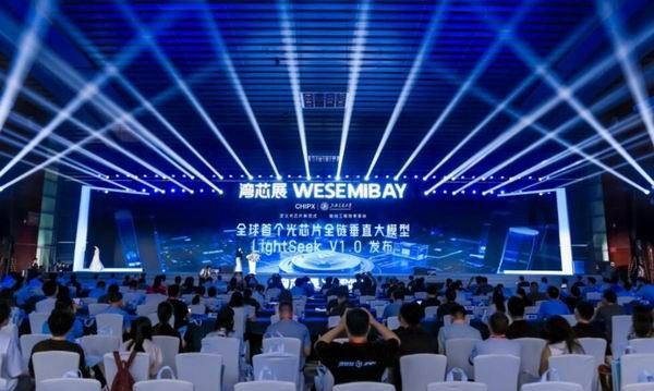 全球首个光子芯片全链垂直大模型LightSeek正式开放