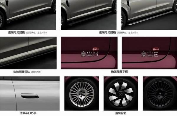 岚图全新SUV或定名泰山8尺寸小于此前上市泰山车型