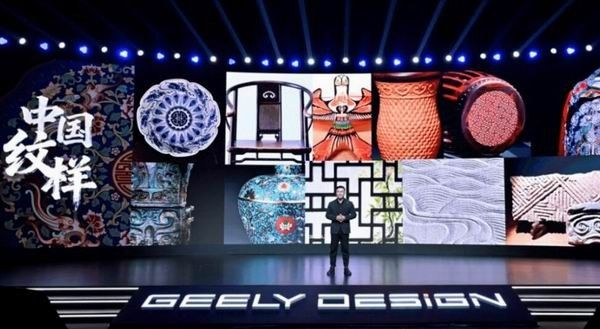 吉利汽车上海举办“中国设计·全球审美”汽车设计论坛
