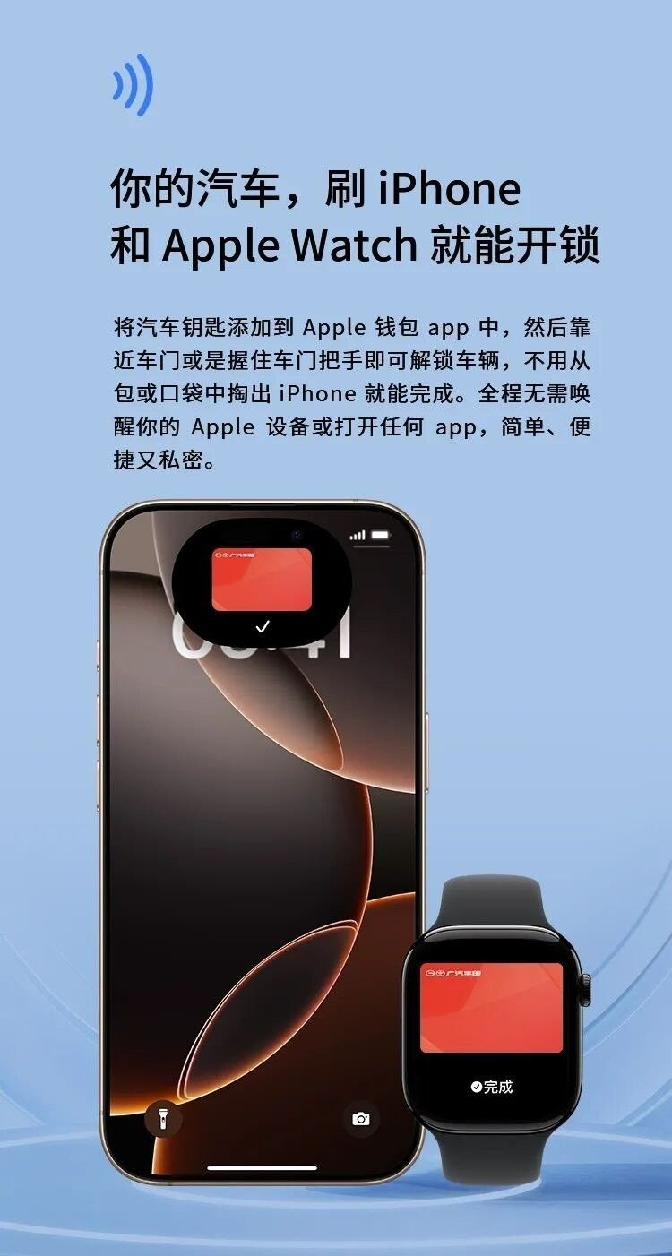 广汽丰田全新换代威兰达已搭载新一代数字钥匙技术